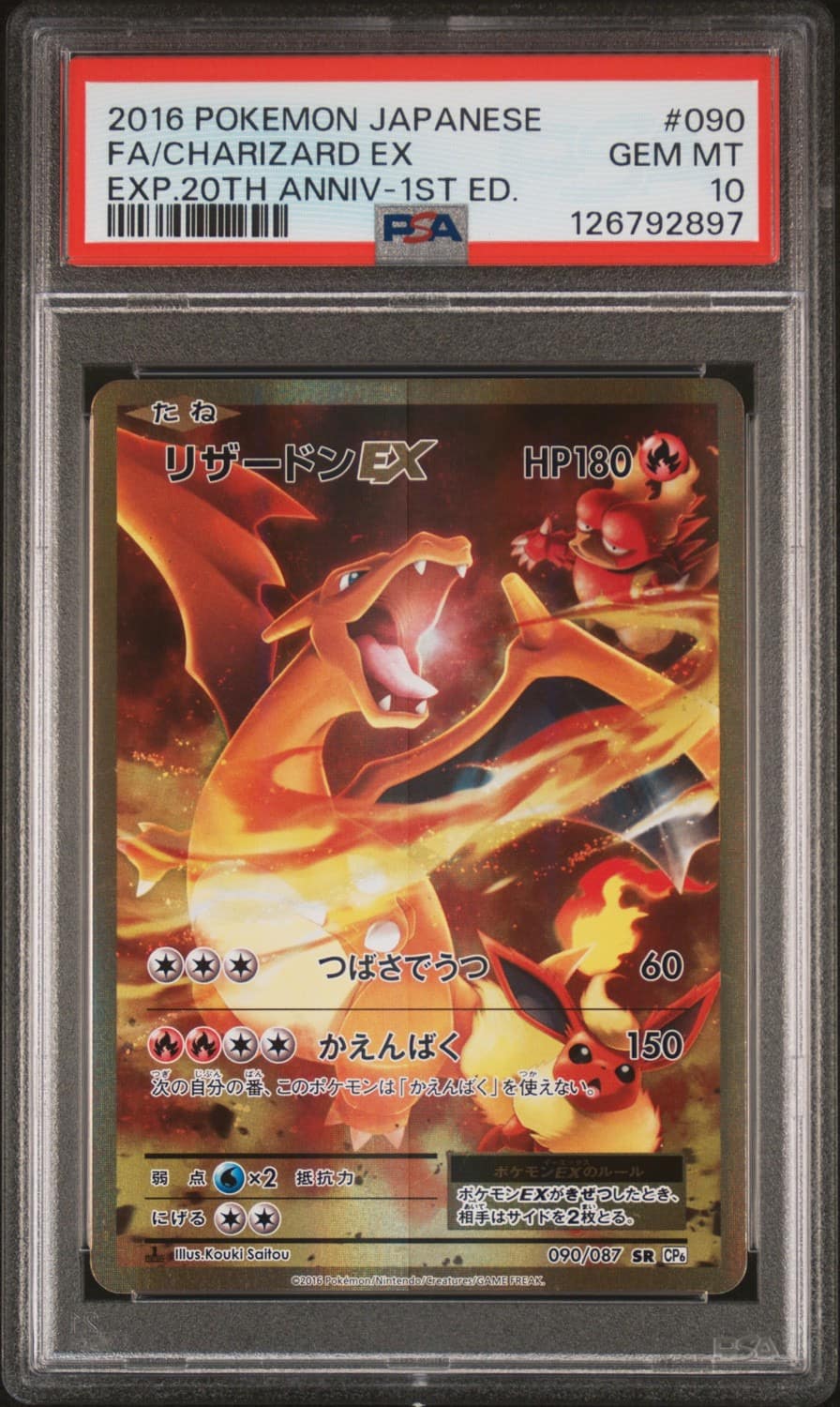 Charizard Ex