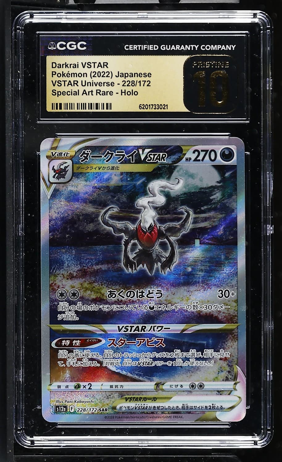Darkrai Vstar