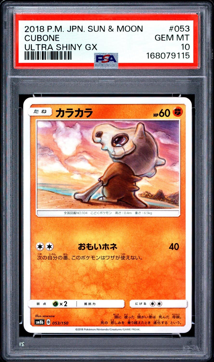Cubone