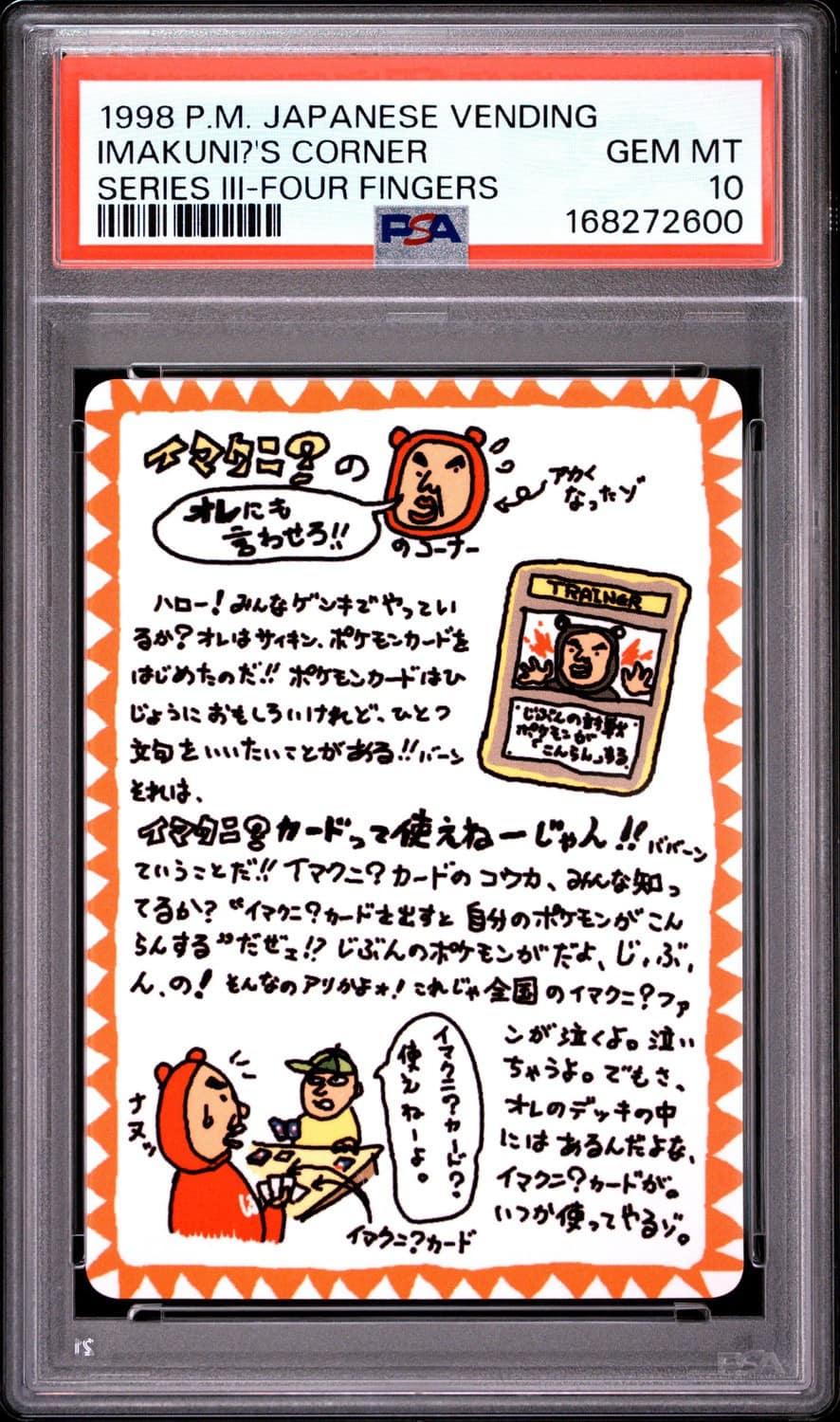 Imakuni