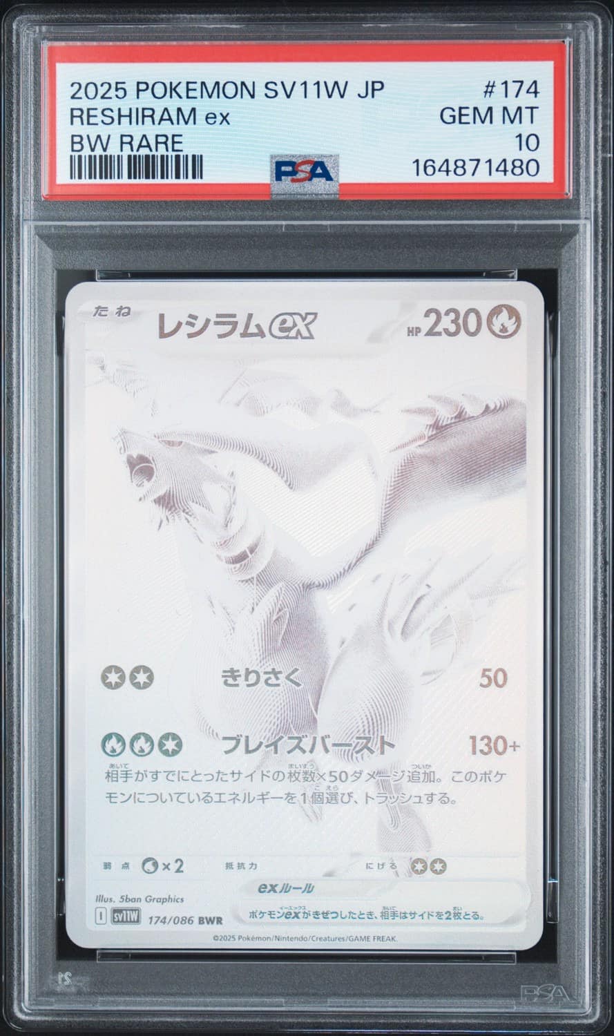 Reshiram Ex