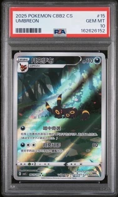 Umbreon
