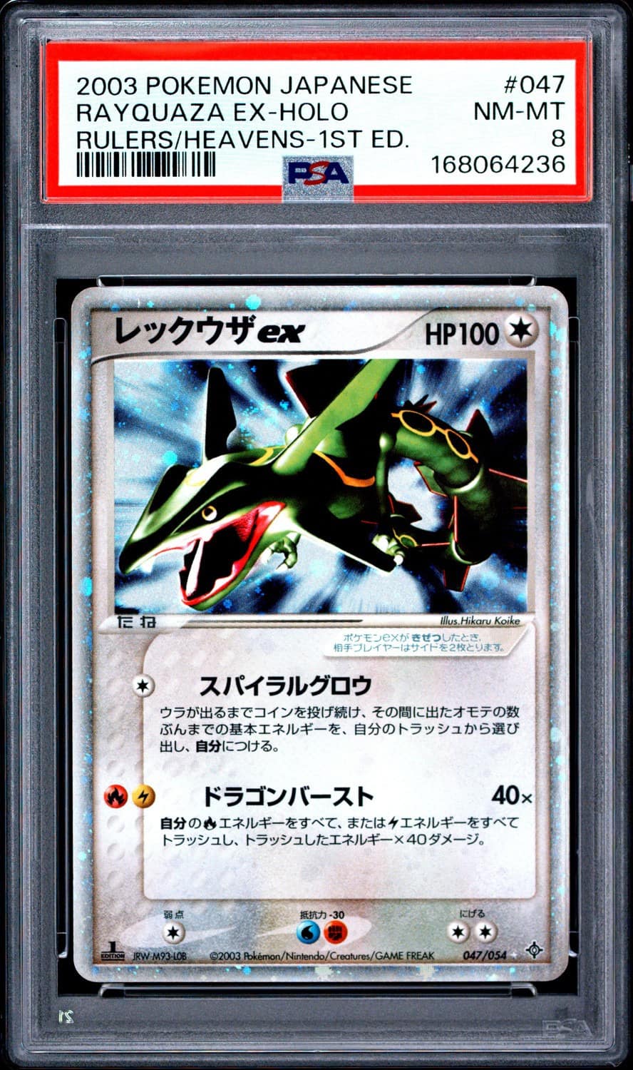 Rayquaza Ex