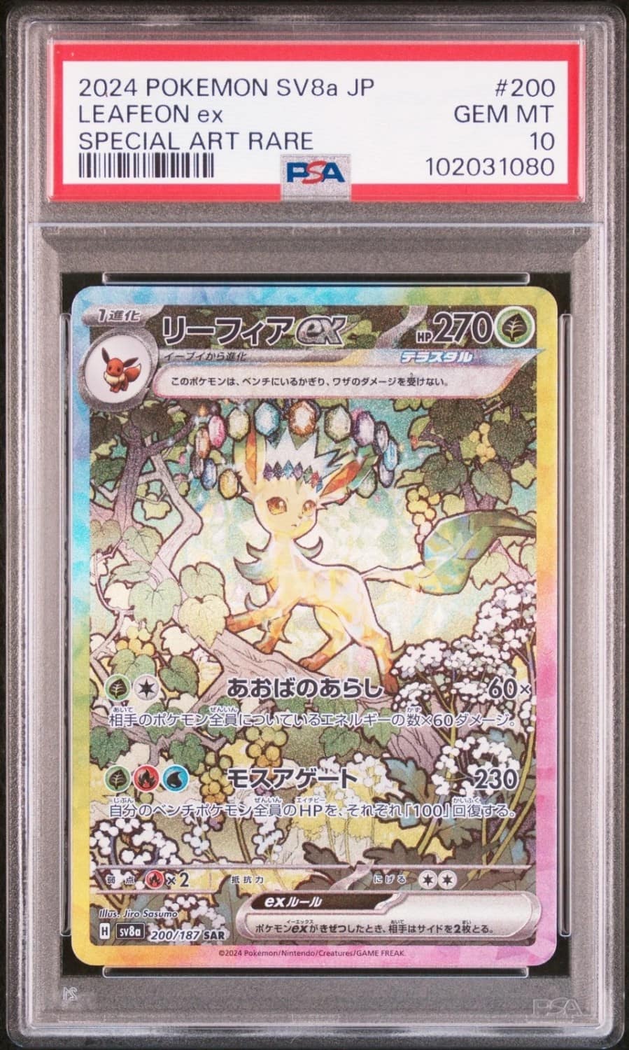 Leafeon Ex