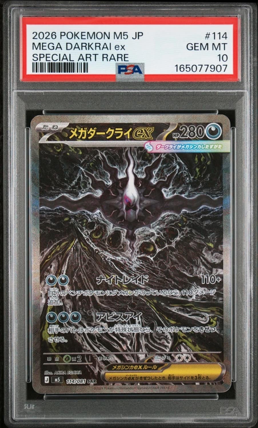 Mega Darkrai Ex