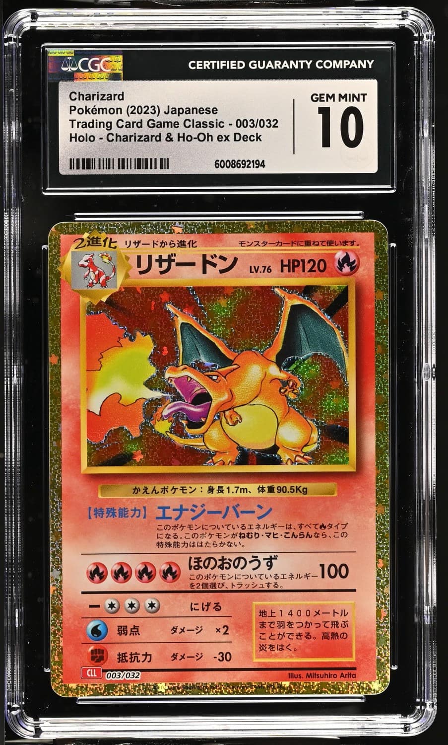 Charizard