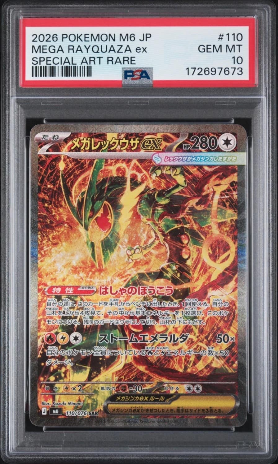 Mega Rayquaza Ex