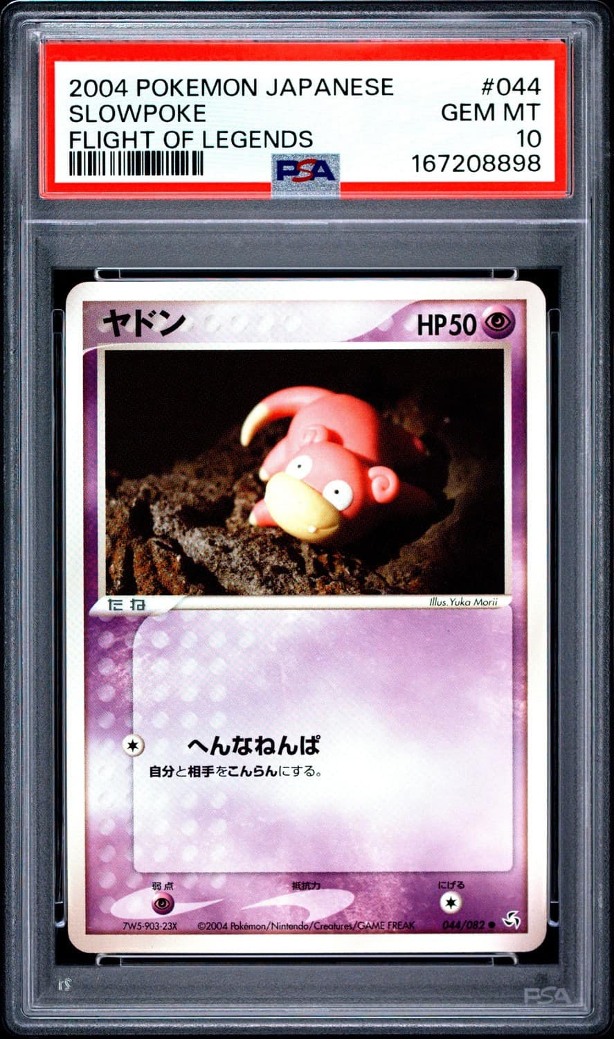 Slowpoke