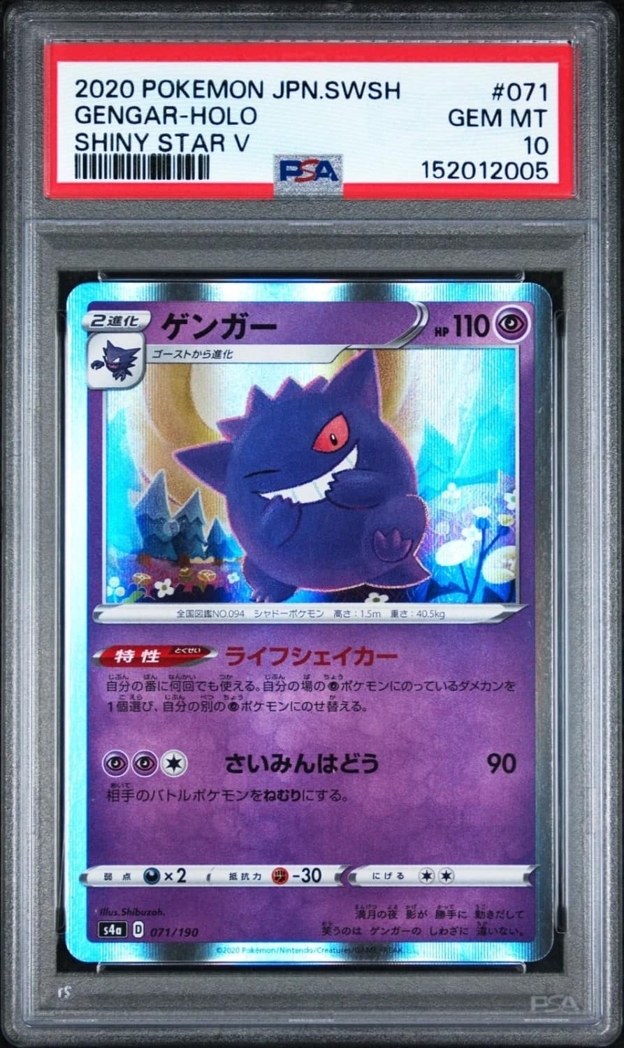 Gengar