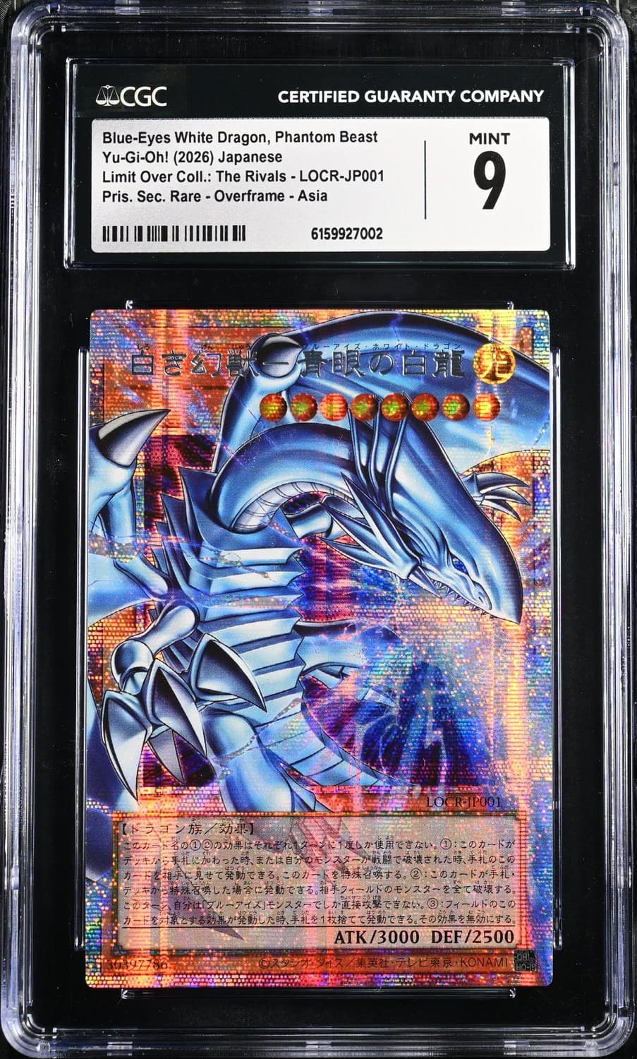 Blue-Eyes White Dragon, Phantom Beast
