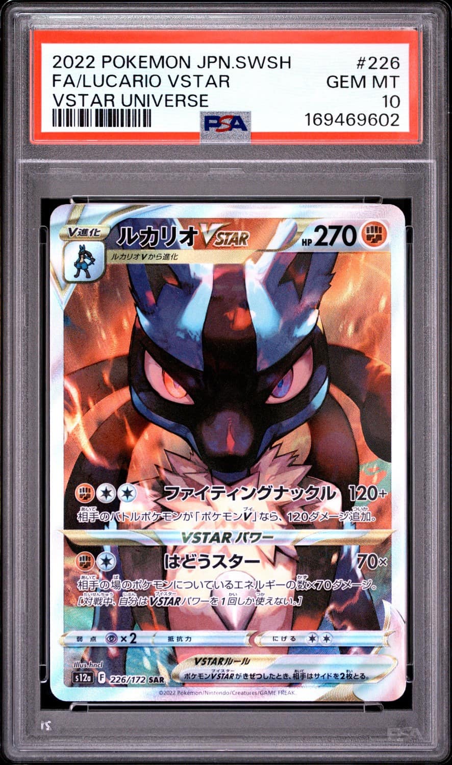 Lucario Vstar