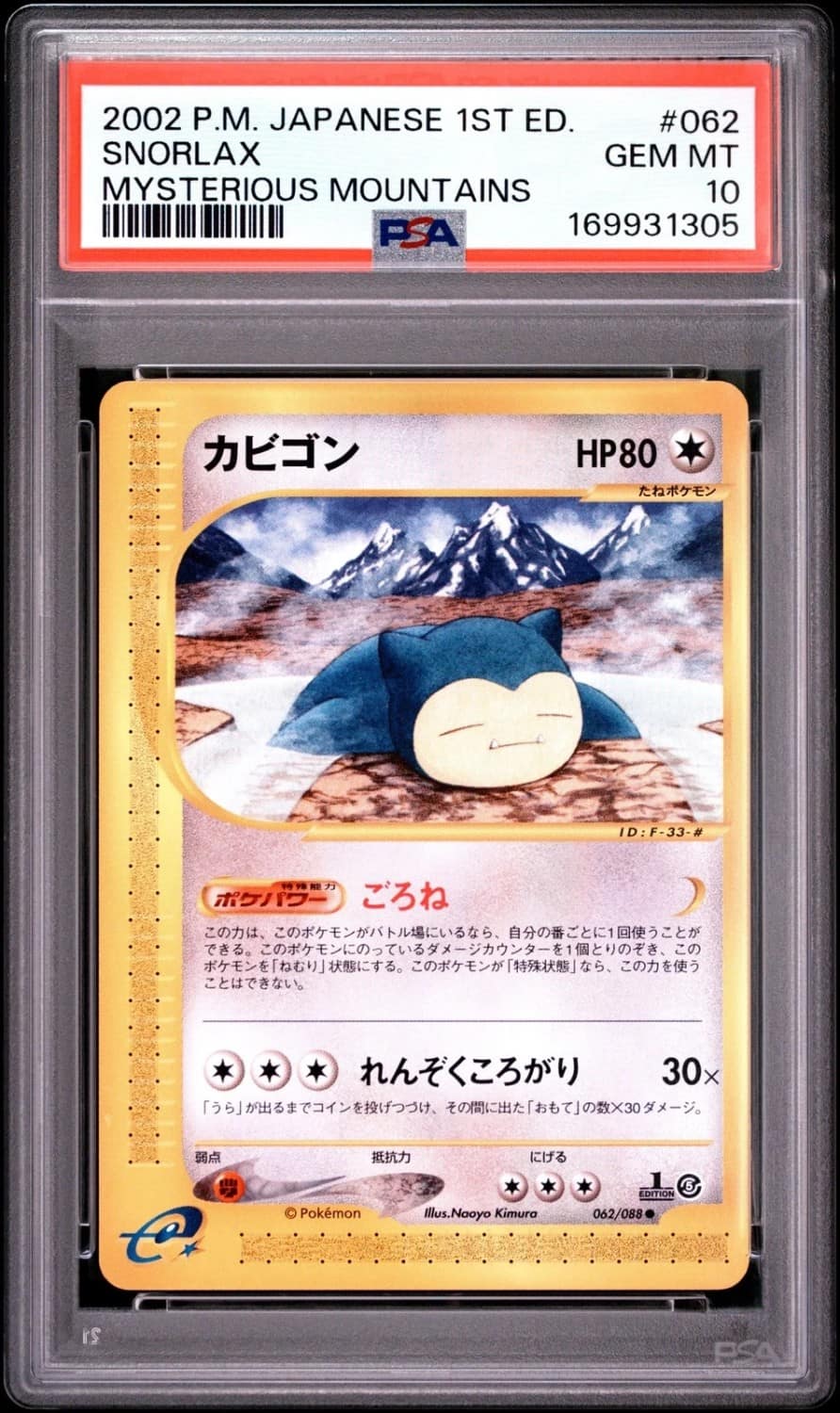 Snorlax