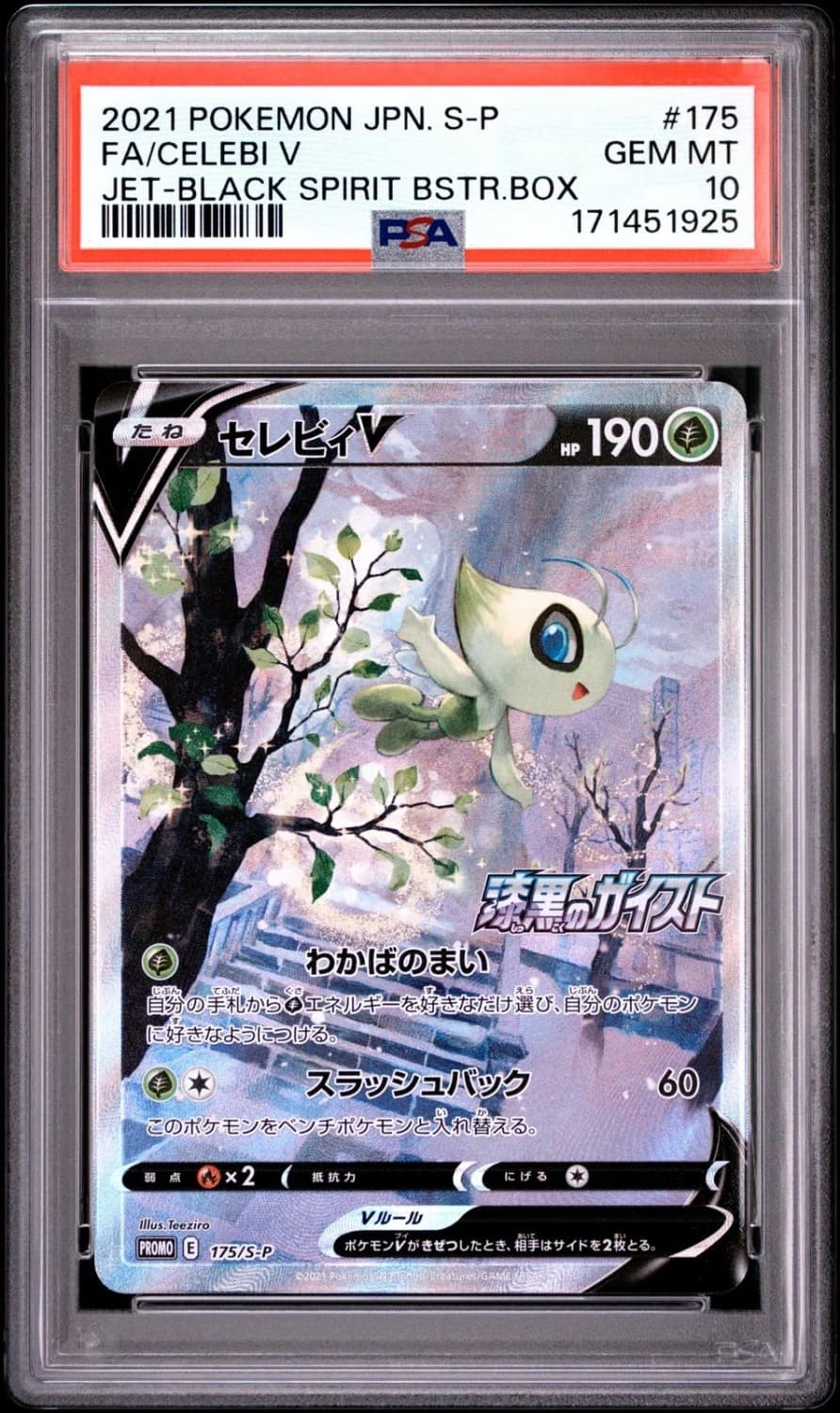 Celebi V