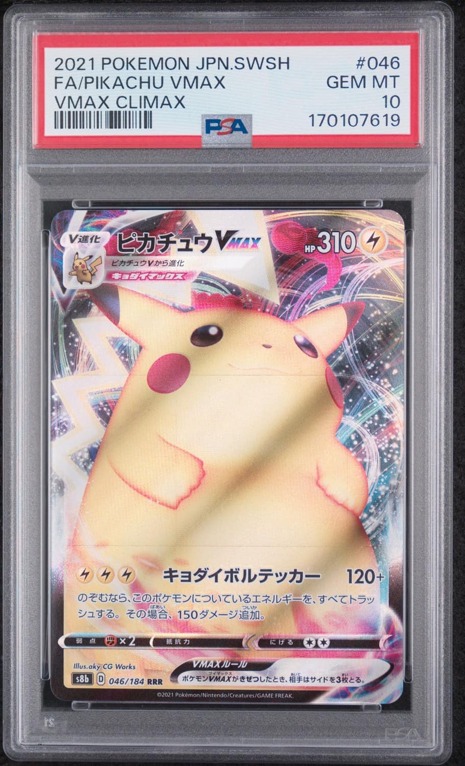Pikachu Vmax