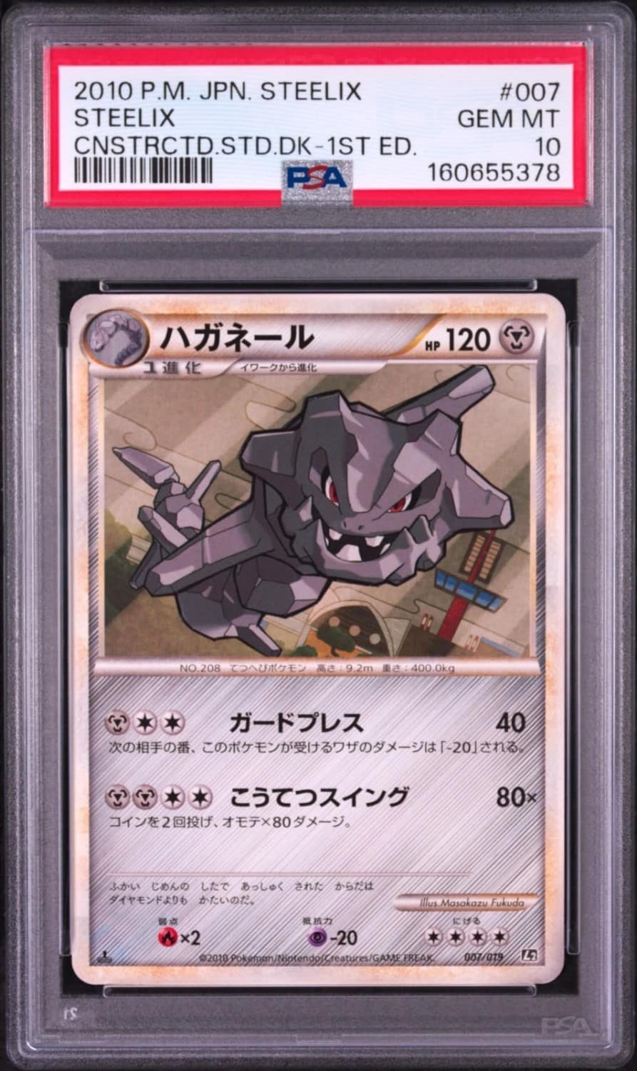 Steelix