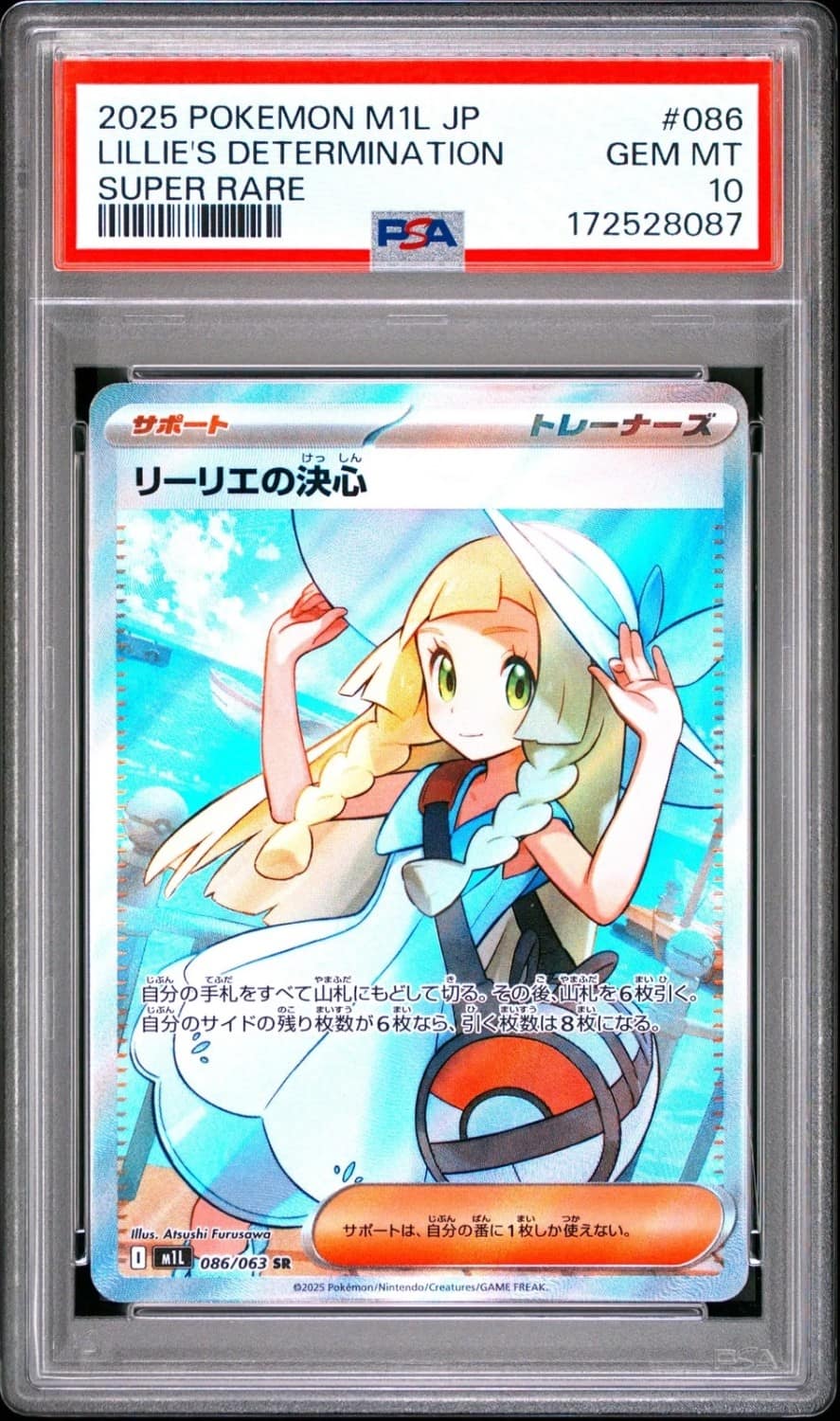 Lillie'S Determination