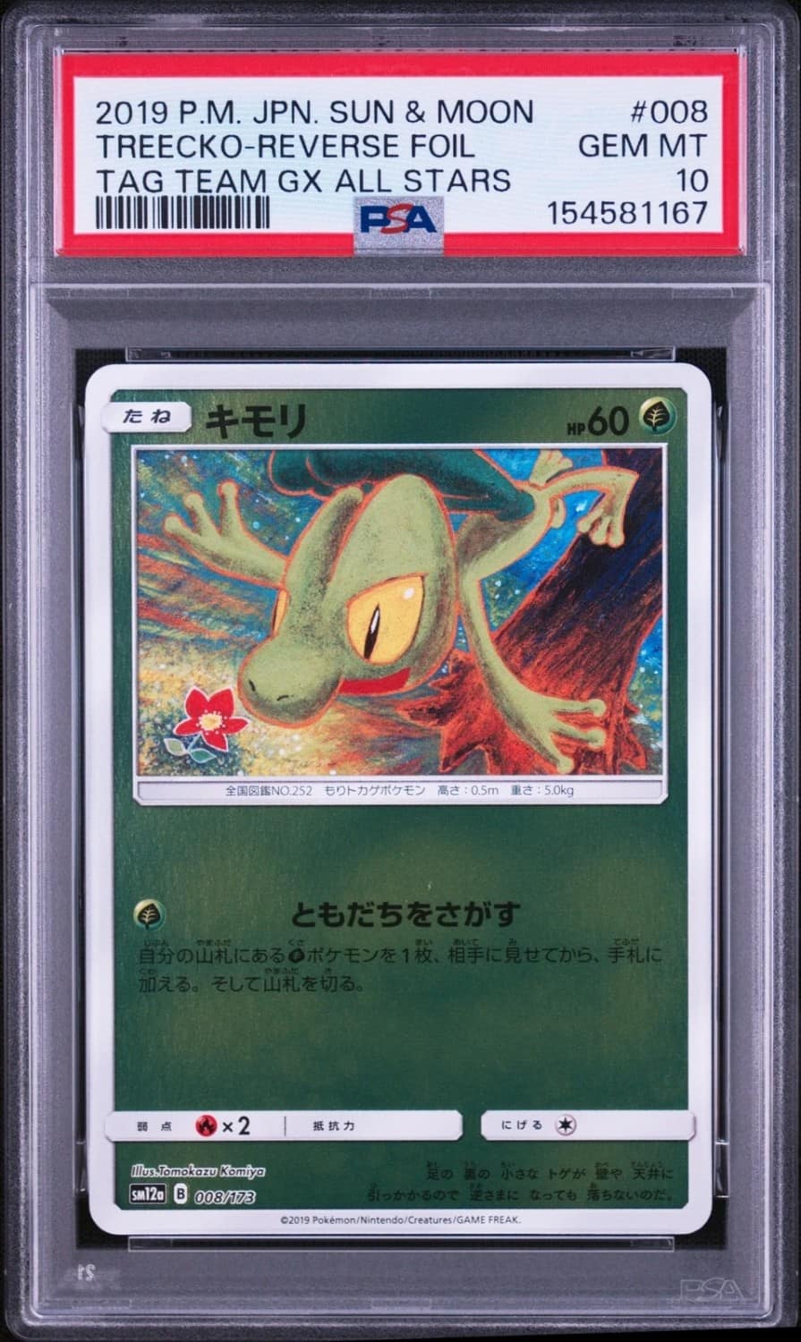 Treecko