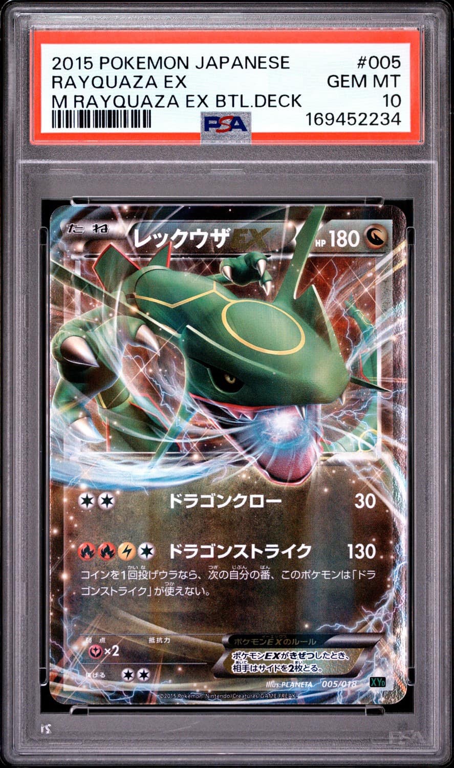 Rayquaza Ex