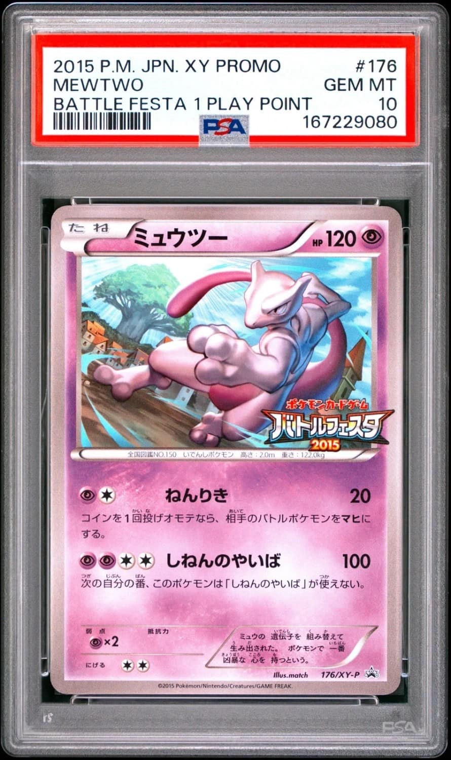 Mewtwo