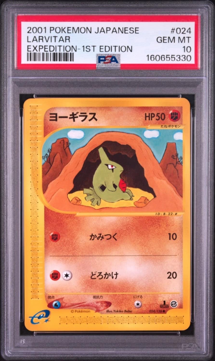Larvitar