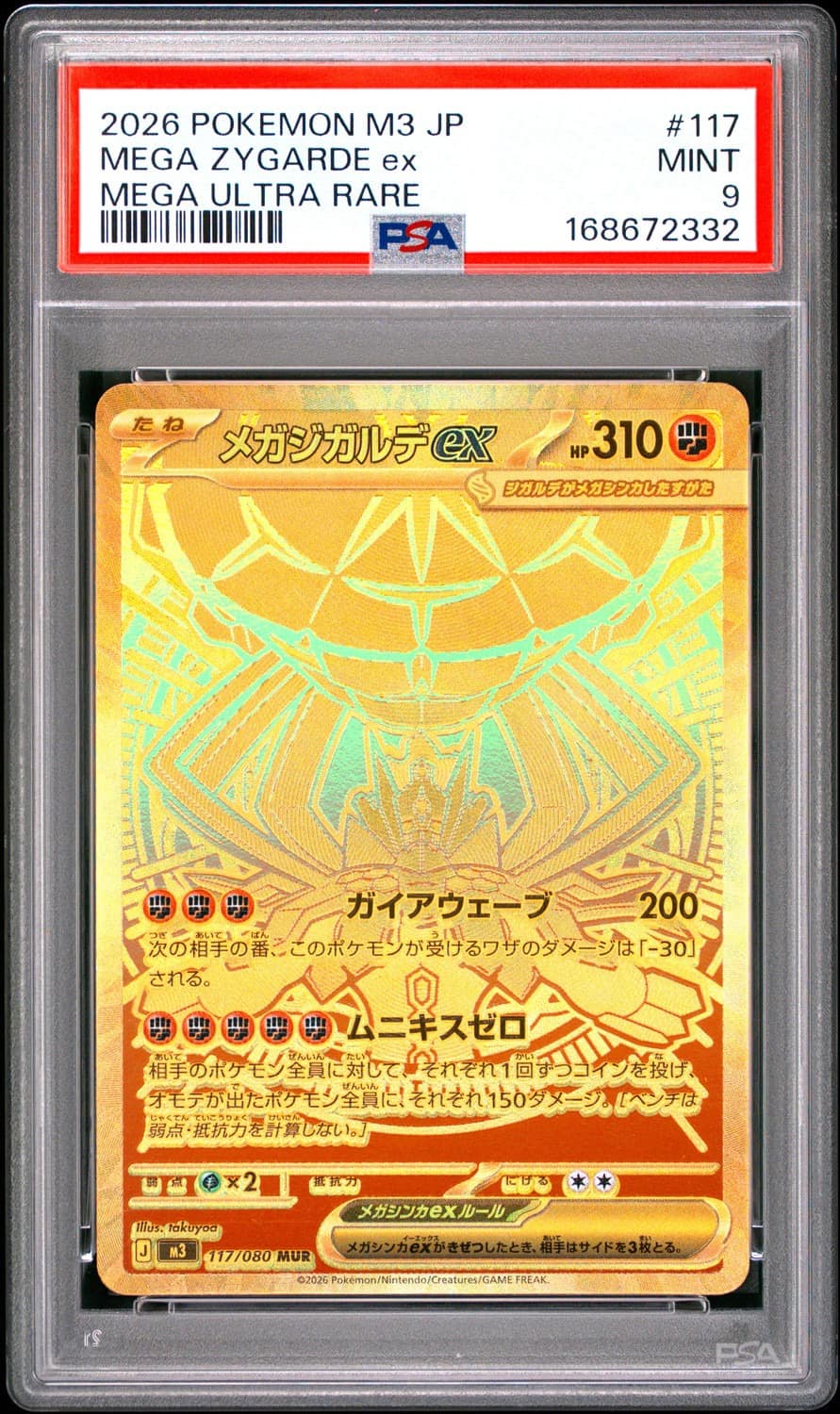 Mega Zygarde Ex