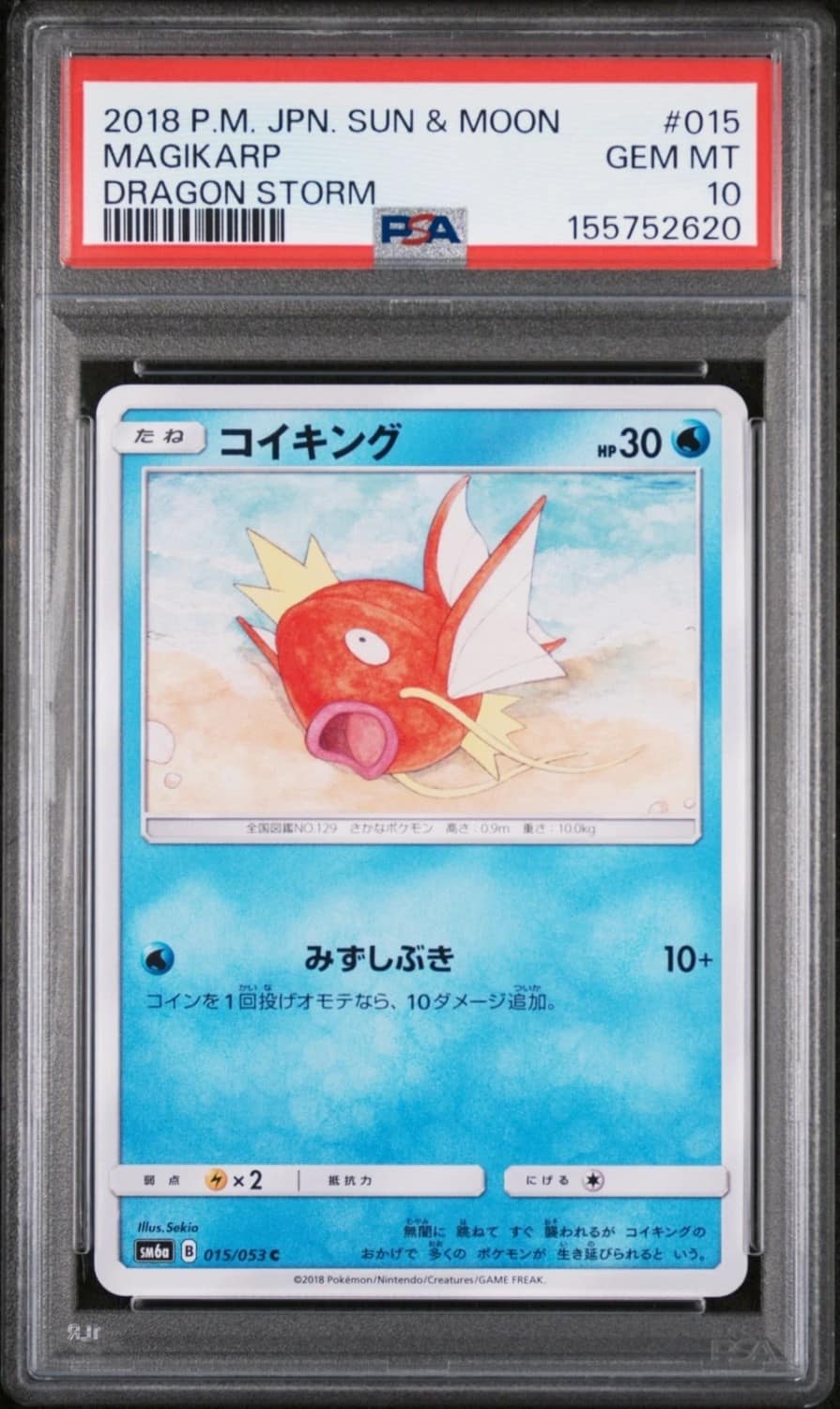 Magikarp