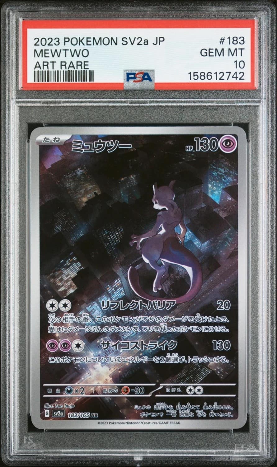 Mewtwo