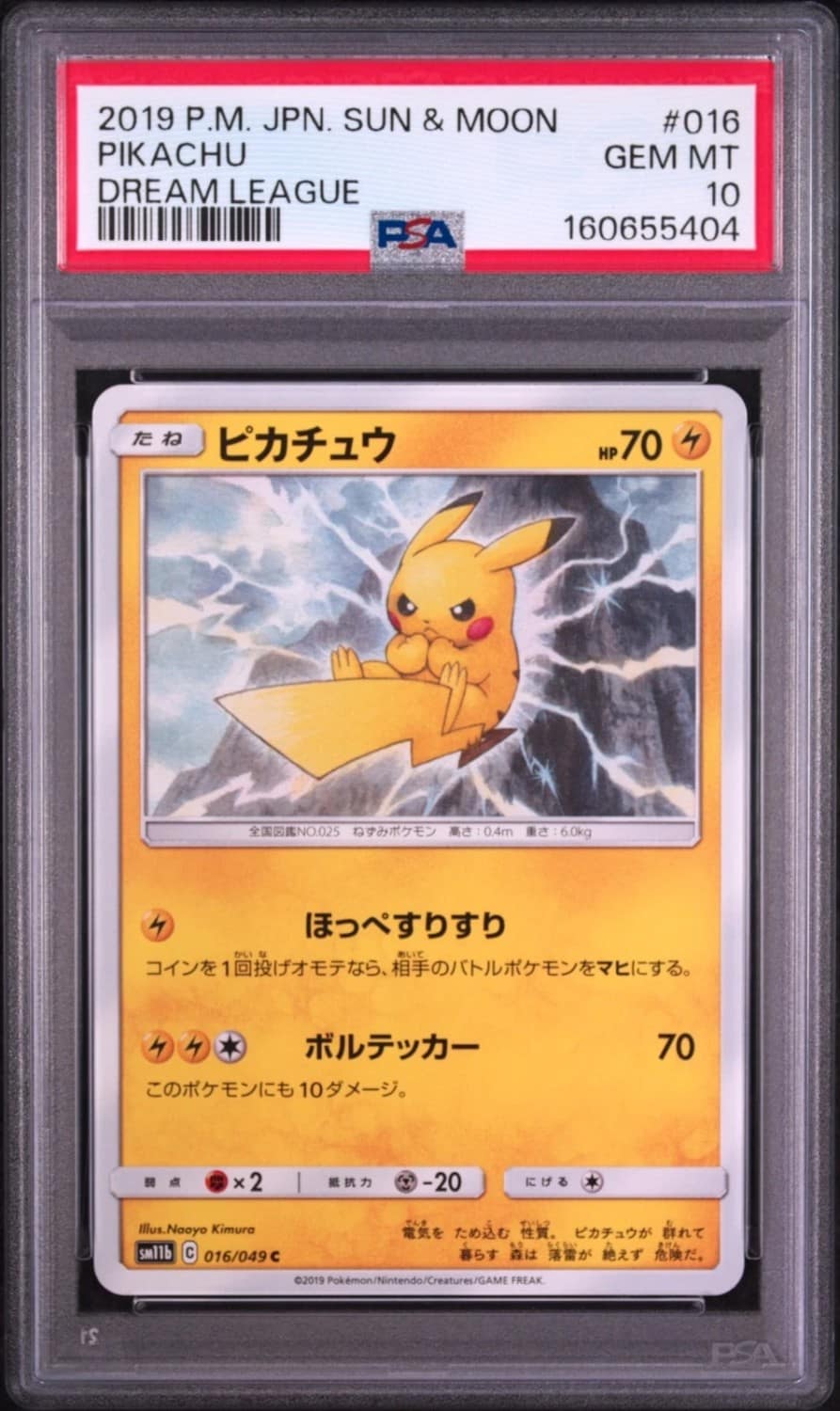 Pikachu