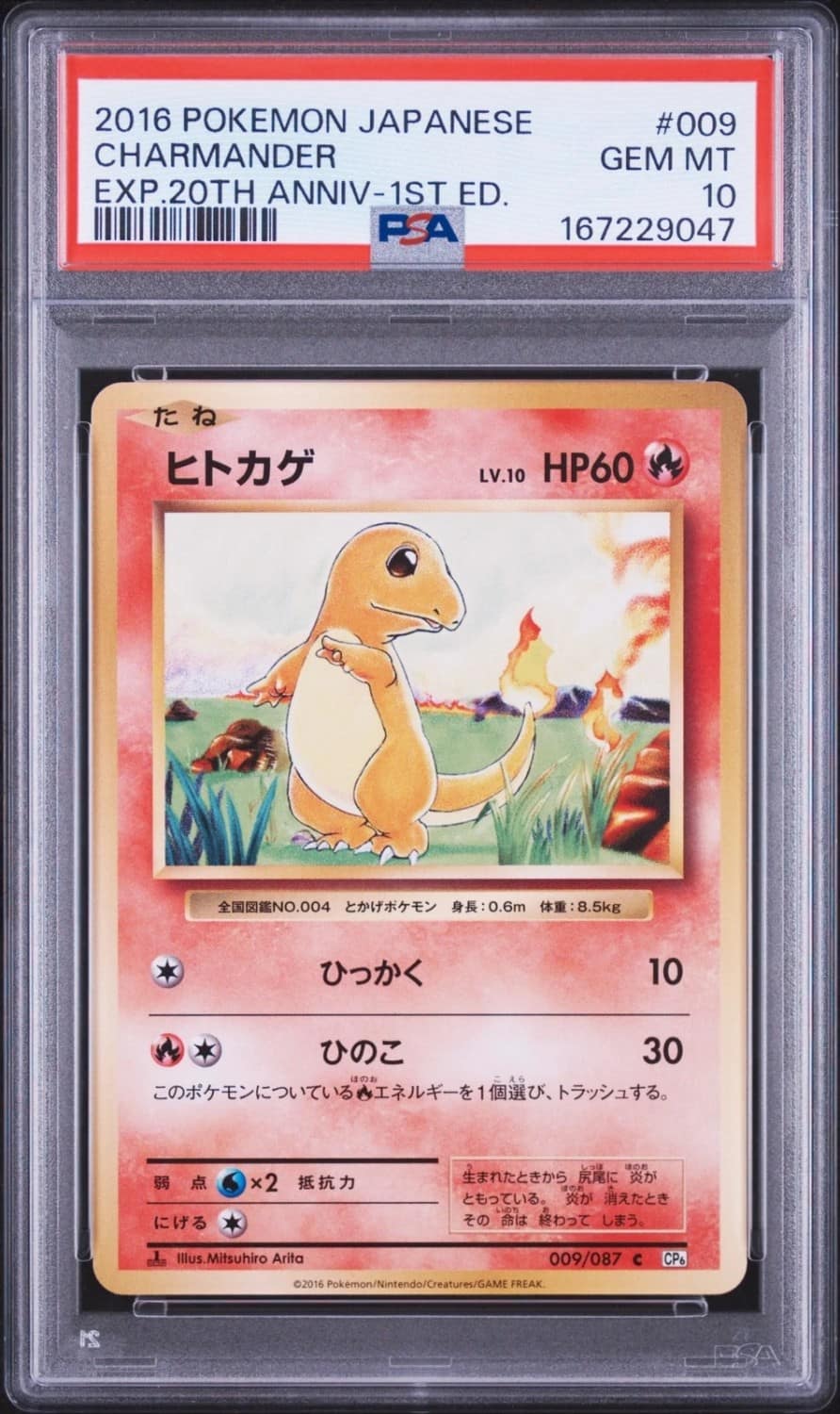 Charmander