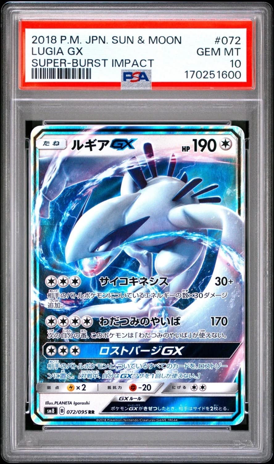 Lugia Gx