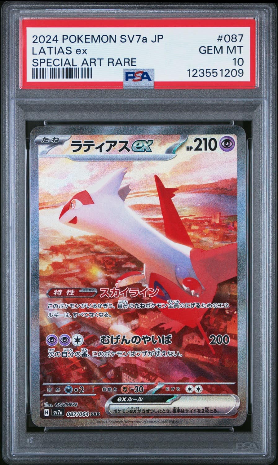 Latias Ex