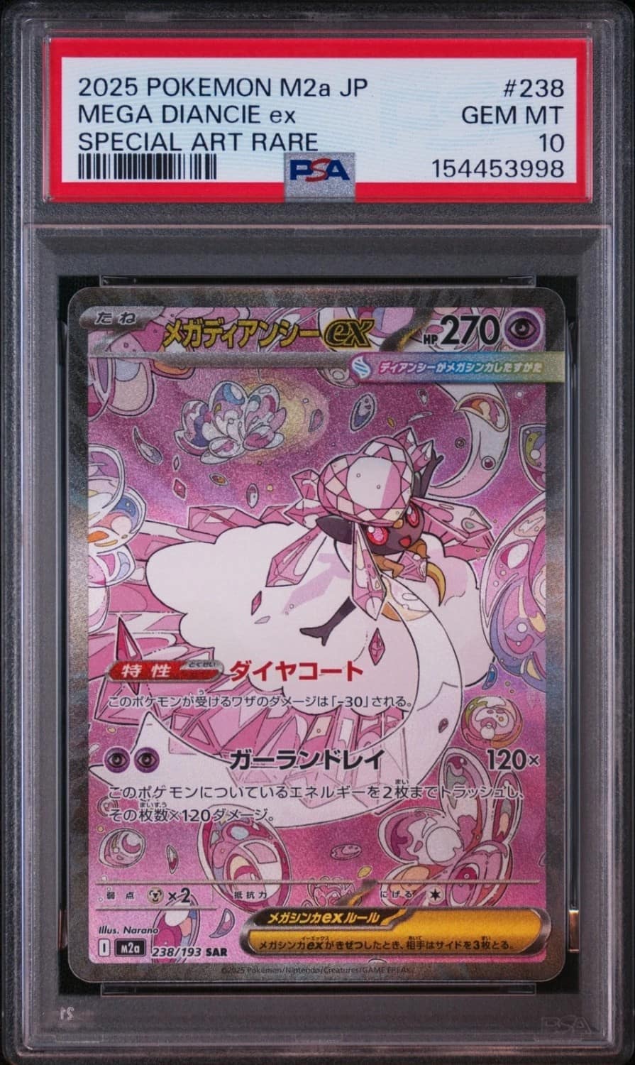 Mega Diancie Ex