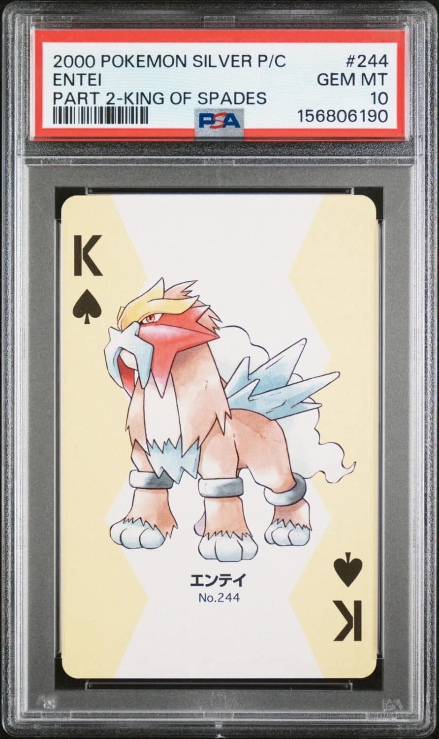 Entei