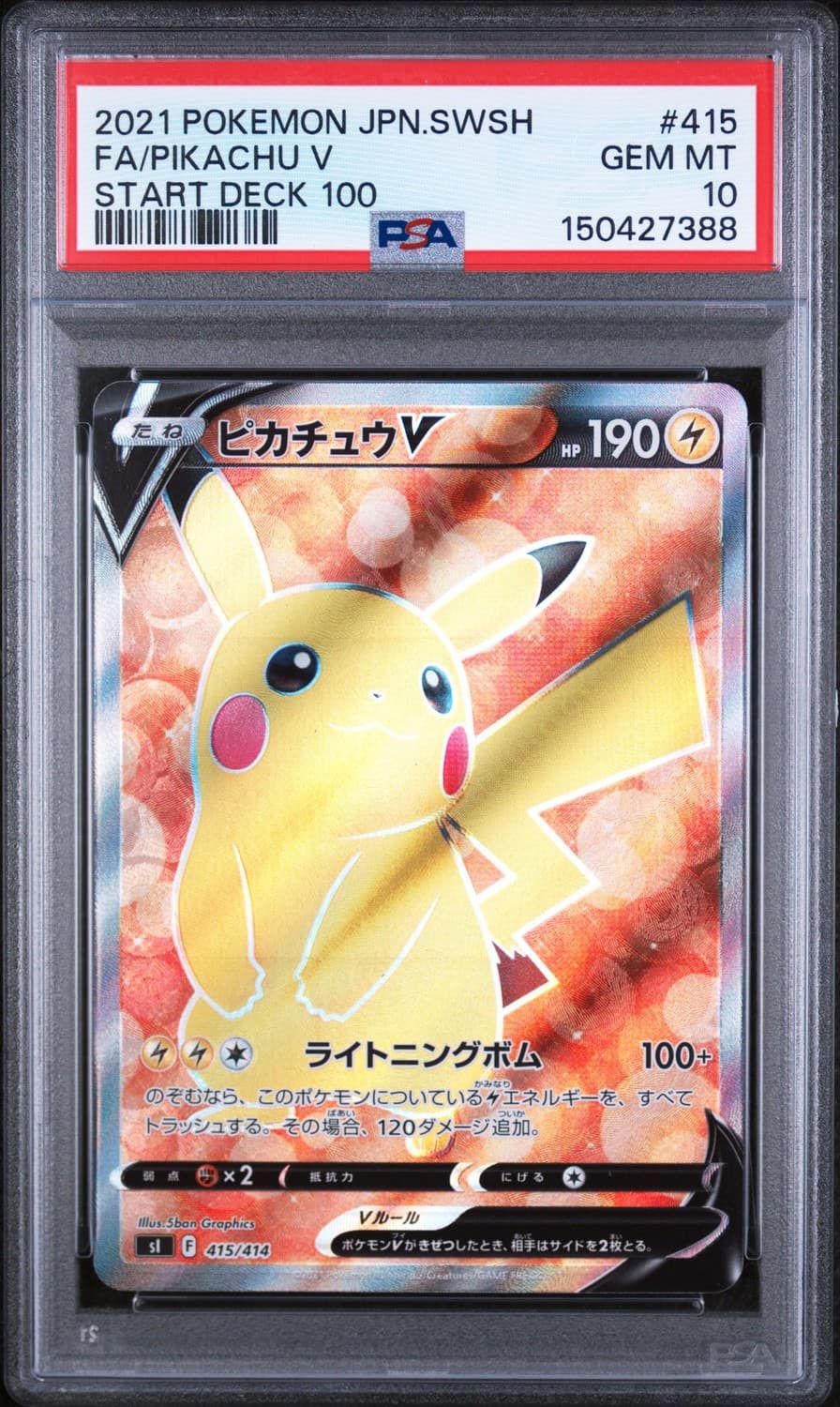 Pikachu V