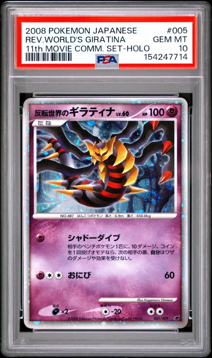 Reverse World'S Giratina