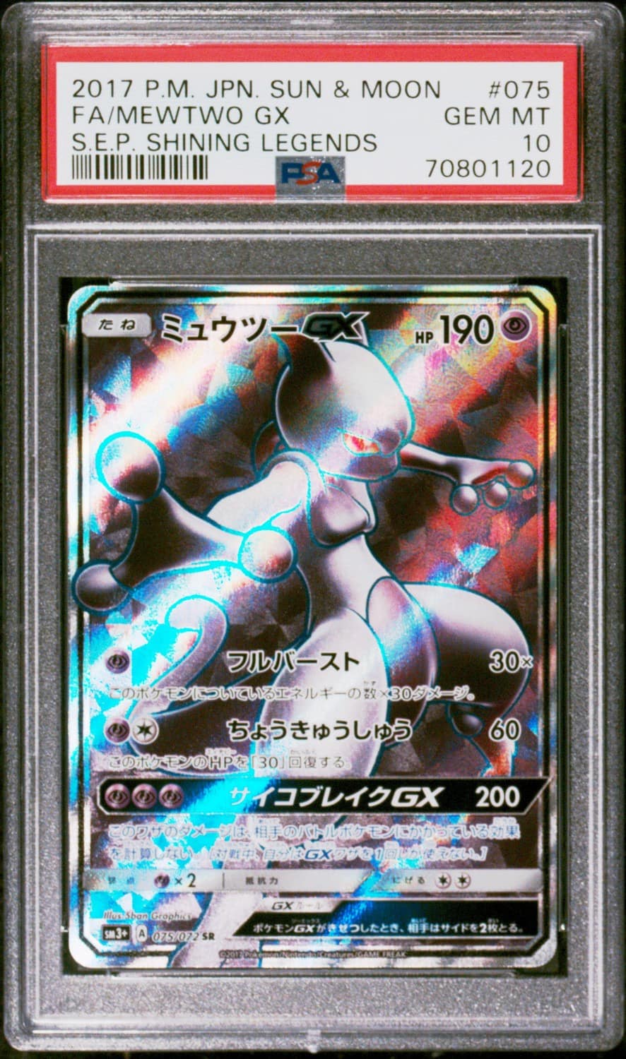 Mewtwo Gx
