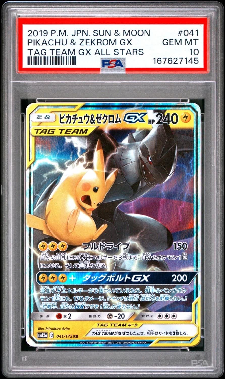 Pikachu & Zekrom Gx