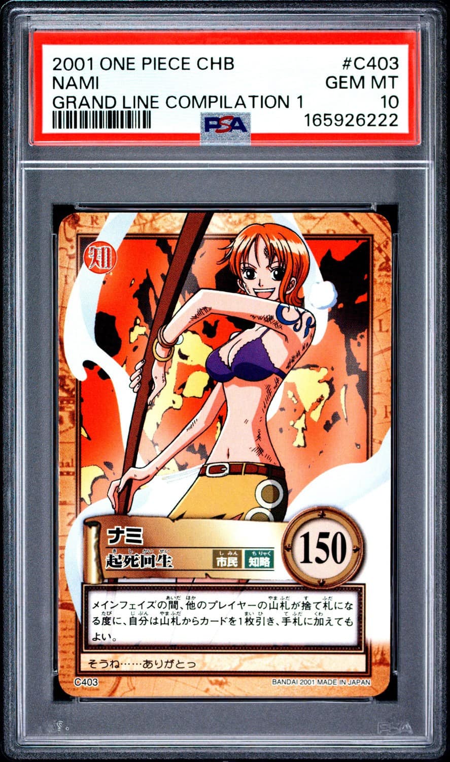 Nami