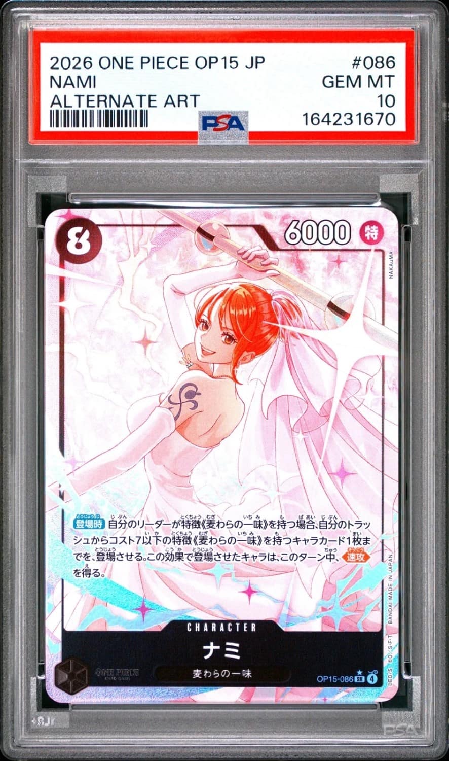 Nami