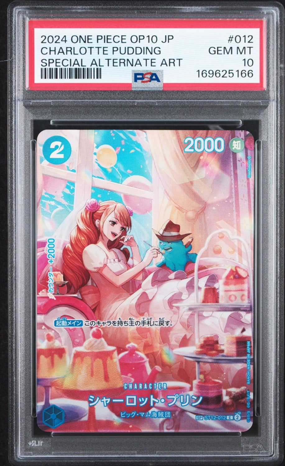 Charlotte Pudding
