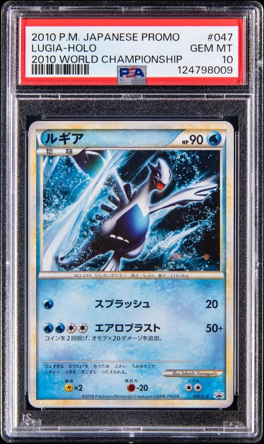 Lugia