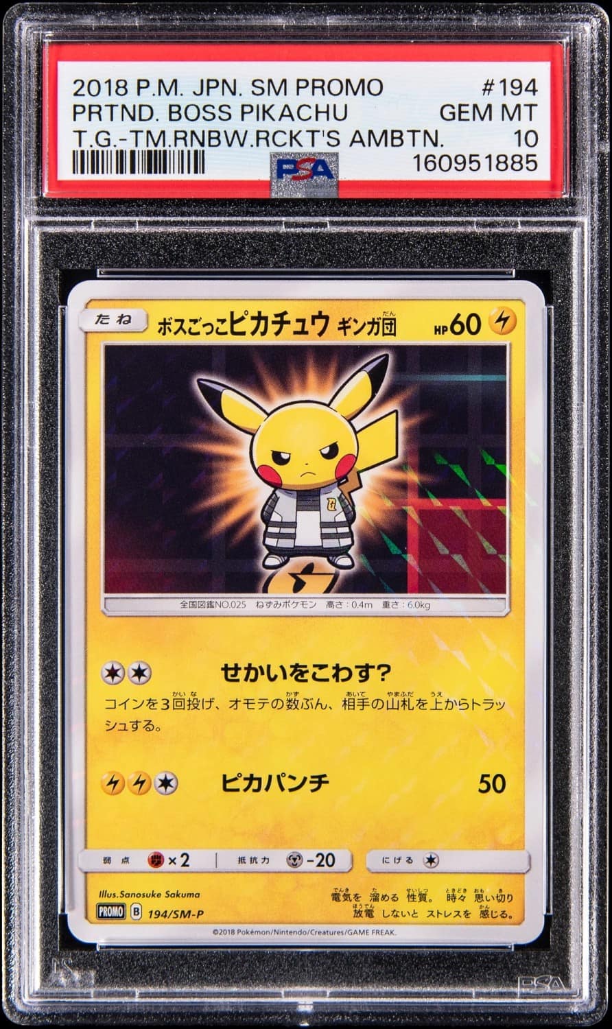 Pretend Boss Pikachu