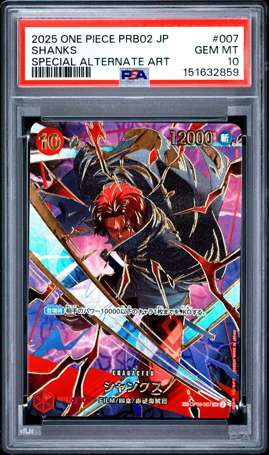 Shanks