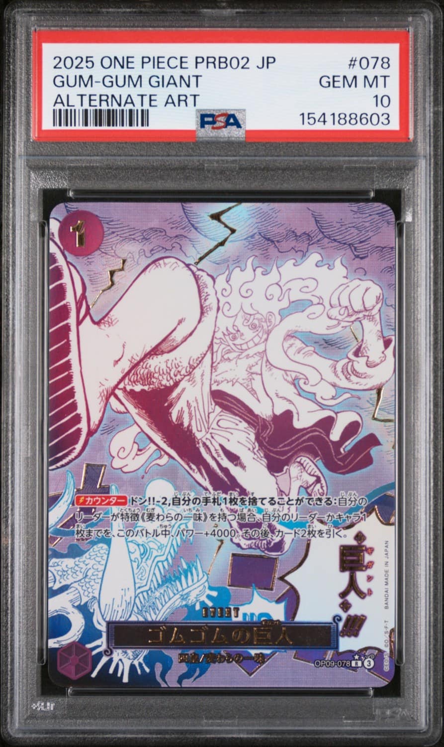 Gum-Gum Giant