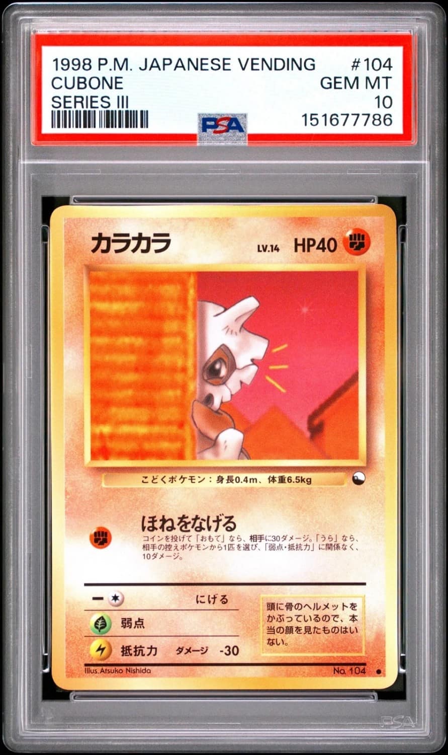Cubone
