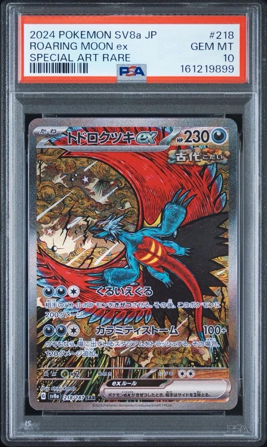 Roaring Moon Ex