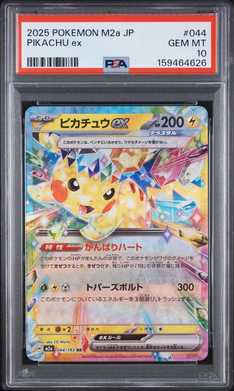 Pikachu Ex