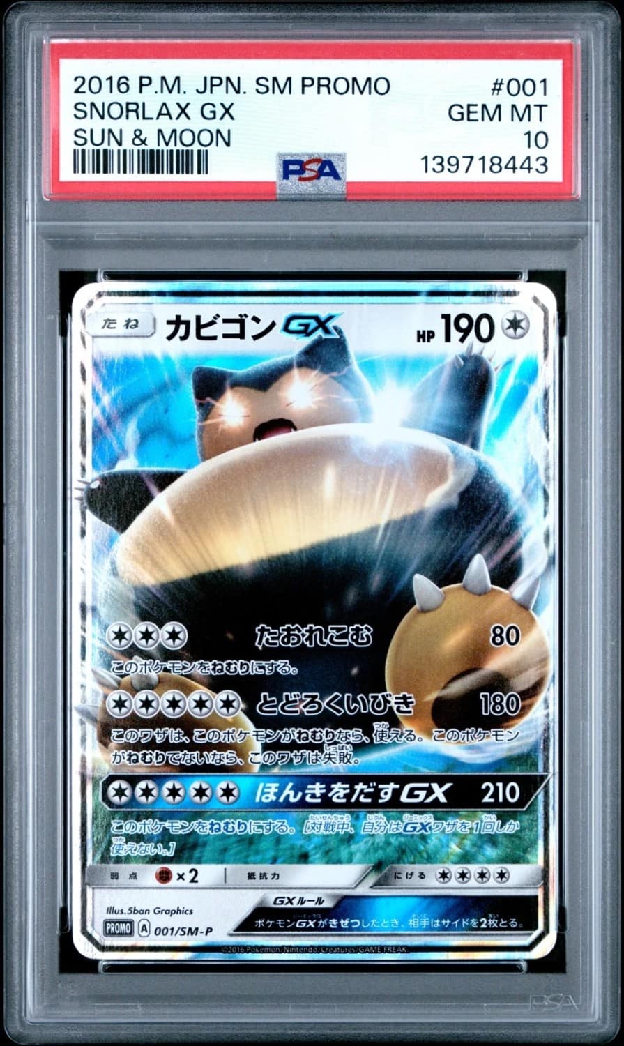Snorlax Gx