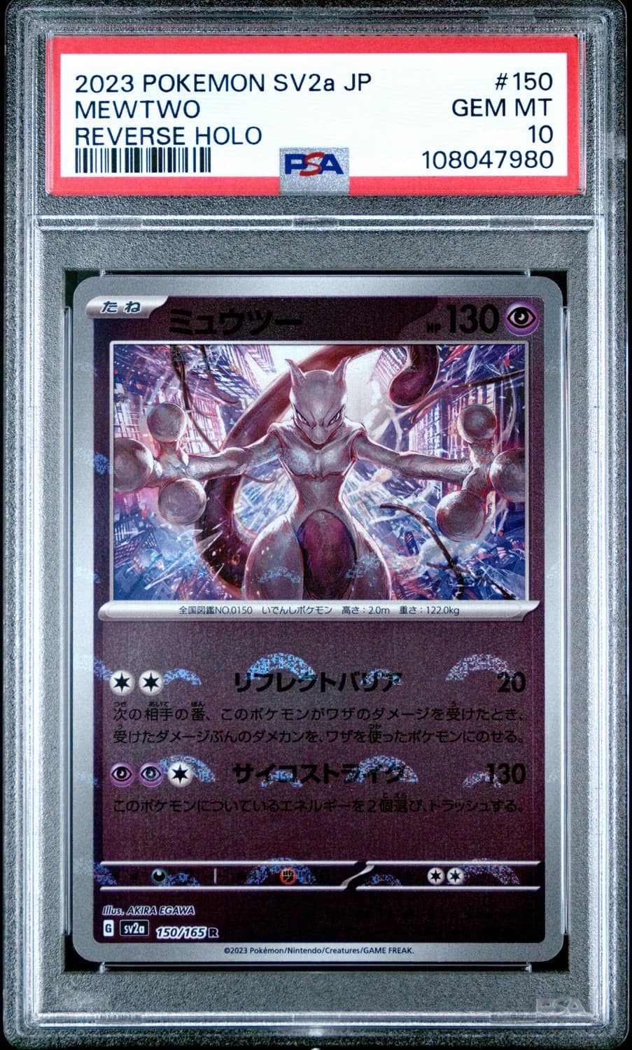 Mewtwo