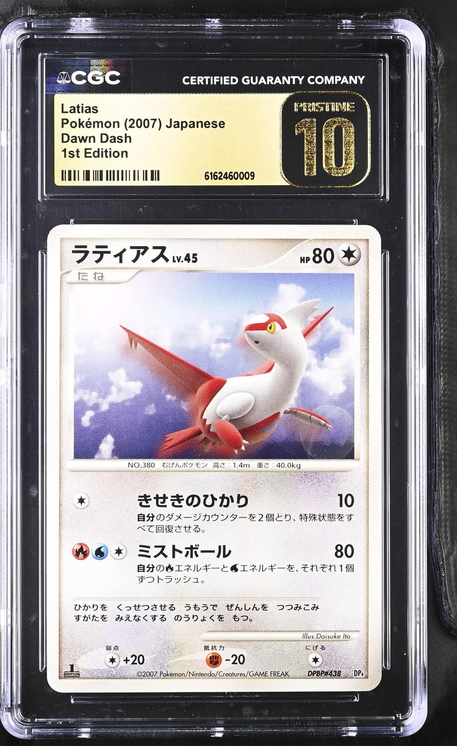 Latias